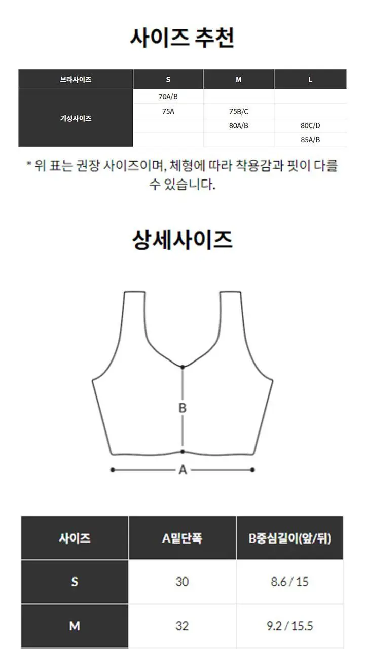 [슬림9] 편해브라 릴렉스 - 모카 상세페이지 17
